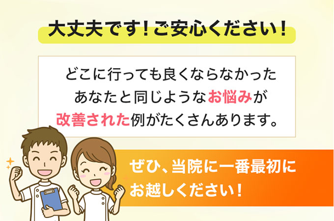 どこ行っても良くならない痛みが元氣カイロで改善した例がたくさんあります